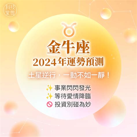 科技紫微網星座|2025星座年運︱科技紫微網（電腦版）